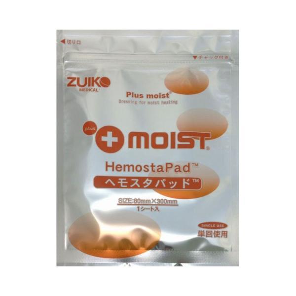 プラスモイスト ヘモスタパッド 1枚入 HSA7I 瑞光メディカル │ 創傷