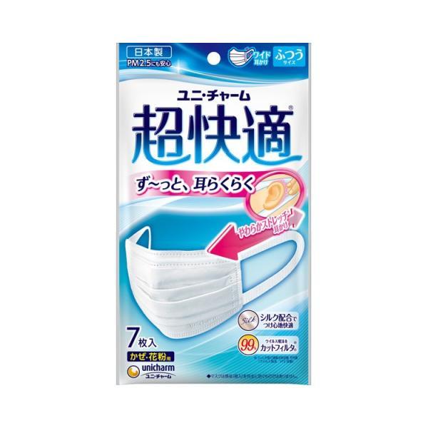他サイト： 超快適マスク （1袋7枚入） ふつう 54820 ユニ・チャーム │ 感染予防 風邪 花粉 ウイルス対策 乾燥 対策 介護用品の商品画像