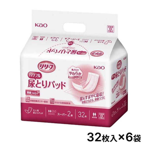 尿取りパッド 失禁パッド 花王 リリーフ パワフル尿とりパッド 2番スーパー（男女共用）32枚×6袋入 328489 │ 大人 紙おむつ 尿とりパッド 尿漏れパッド 介護