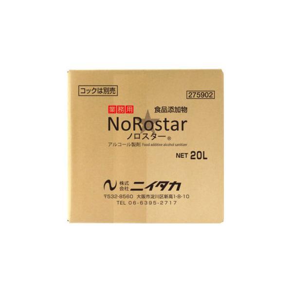 ちびさま専用★ノロスター　20L  アルコール製剤　NoRostar ノロスター 20L BIB 275902 | 株式会社テラモト