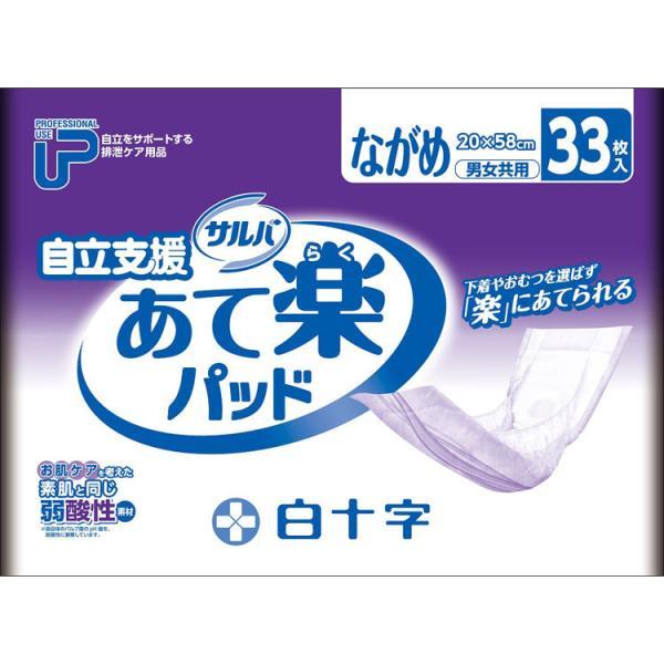 サルバ 【まとめ買い】尿とりパッド P.Uサルバ 自立支援あて楽パッド 