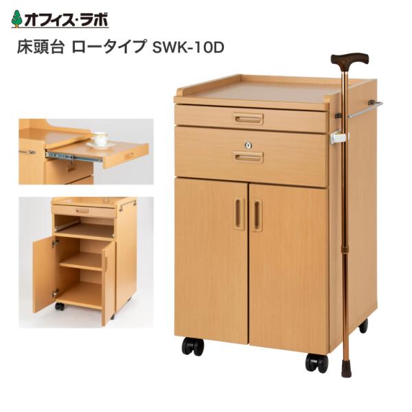 【引き取り限定】床頭台　ハイタイプ　介護用品・ベットサイド収納 楽天市場】床頭台 ベッドサイド 収納 テレビ台 収納庫 大川家具