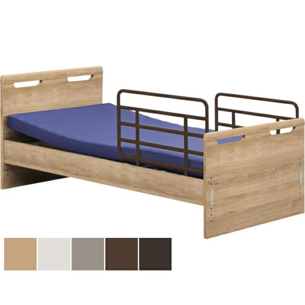 自立支援ベッド カラセル フラットタイプ 1モーター サイドレール2本付