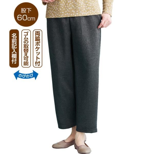 〇パンツ レディース おしりスルッとカチオンパンツ（股下60cm） M L LL 89209 ケアファッション │ ボトムス パンツ ズボン 深ばきミセス 婦人 女性 シニア