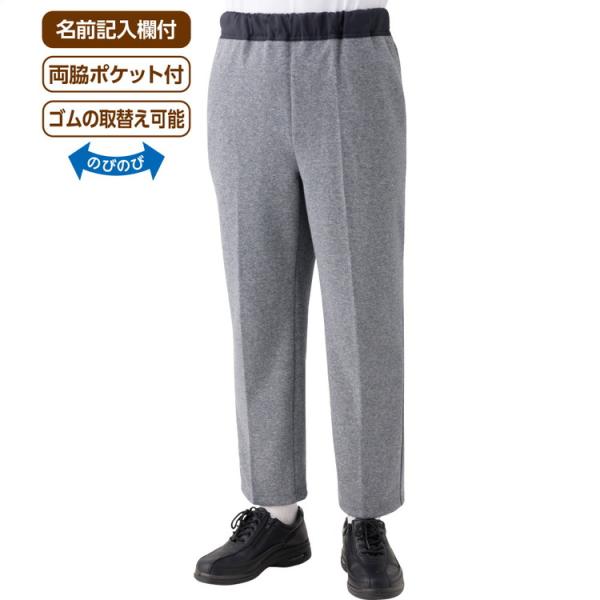 パンツ メンズ おしりスルッとニットパンツ（紳士） 89593 ケアファッション │ パンツ ズボン ボトムス メンズ 紳士用 男性用 おしゃれ シニア