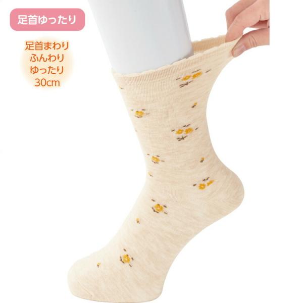 ソックス レディース 足首ゆったり名前の書ける柄ソックス 01850 （22〜24cm） ケアファッション │ 女性 婦人 ミセス シニア 靴下 くつした 名前が書ける