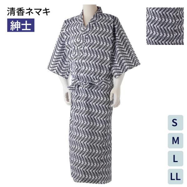 清香ネマキ 紳士用 SN 日伸 │ 寝間着 寝巻き ねまき 浴衣 パジャマ メンズ 男性用 介護衣類 介護用品 介護着 入院着 綿100％ コットン 裏ガーゼなし 前開き