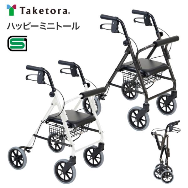 #竹虎 ハッピーミニ 軽量 #歩行器 歩行車 介護歩行補助 折りたたみ式 竹虎 歩行器 高齢者 室内用 屋外用 介護用品 歩行補助 歩行車