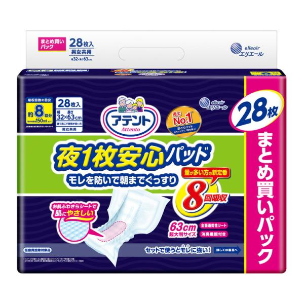 紙おむつ 大人用 尿取りパッド アテント夜1枚安心パッド 8回吸収 （幅30×長さ63cm） 28枚×3袋入り 21000473 大王製紙 │ 尿とりパッド 介護用品 高齢者 尿漏れ