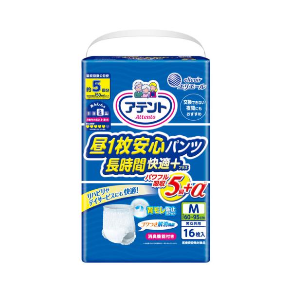 アテント 紙おむつ 大人用 紙パンツ エリエール 昼1枚安心パンツ長時間