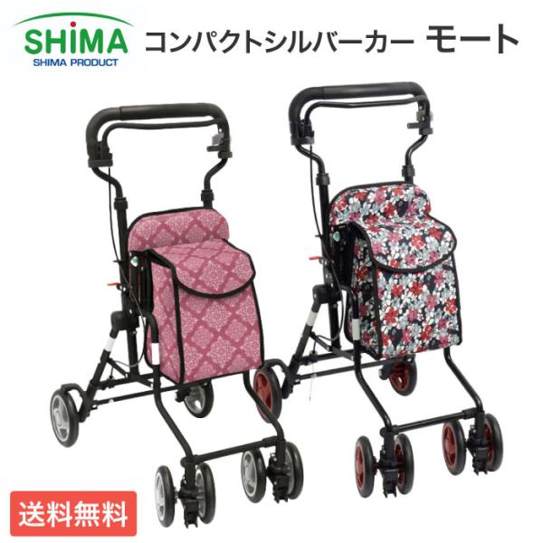 軽量 シルバーカー 花柄 折り畳み 100kg耐荷重 軽量 シルバーカー 花柄 折り畳み 100kg耐荷重