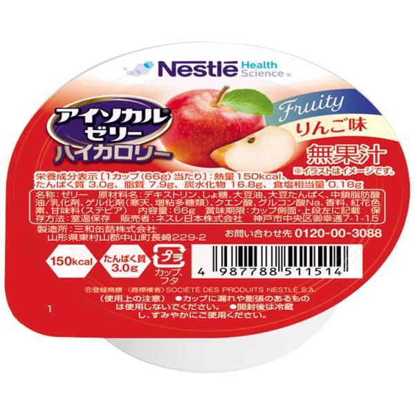 91%OFF!】 Nestle アイソカルゼリー 10個