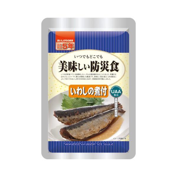 アルファフーズ　いわしの煮付け 非常食 ５０袋 非常食 美味しい防災食 いわしの煮付 150g 50個入り アルファフーズ
