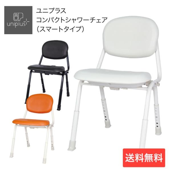 K)テイコブ ユニプラス コンパクトシャワーチェア Tacaof テイコブ ユニプラス コンパクトシャワーチェア（スマート