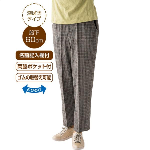 パンツ レディース おりなす栃尾楊柳格子フリーパンツ（股下60cm） 820714 M L  LL 3L ケアファッション │ ズボン ボトムス 日本製 ミセス 高齢者 女性 婦人服