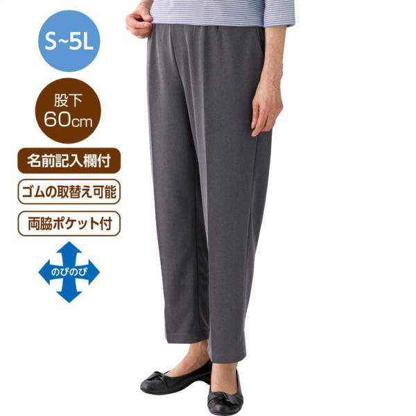 パンツ レディース おしゃれ おしりスルッとさらさらカチオンライトパンツ（股下60cm） S M L LL 3L 820896 ケアファッション │ おしりスルッとパンツ 女性