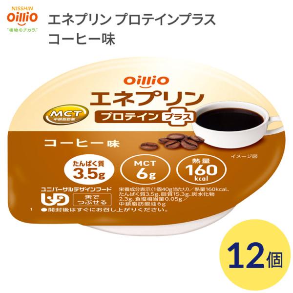 日清オイリオ（Nisshin OilliO） 介護食 栄養補助食品 エネプリン