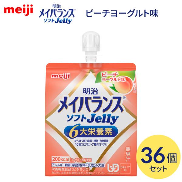 メイバランス 介護食品・ドリンク メイバランス 72本 栄養補助食品 高齢者 明治 メイバランスMiniカップ