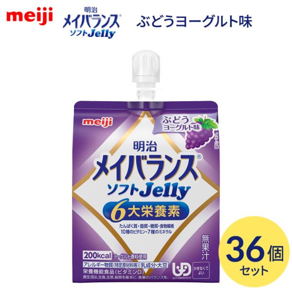 明治（meiji） メイバランス 栄養補助食品 高カロリー メイバランス