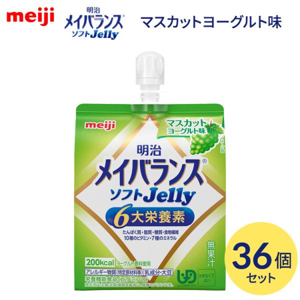 明治（meiji） メイバランス 栄養補助食品 高カロリー メイバランス