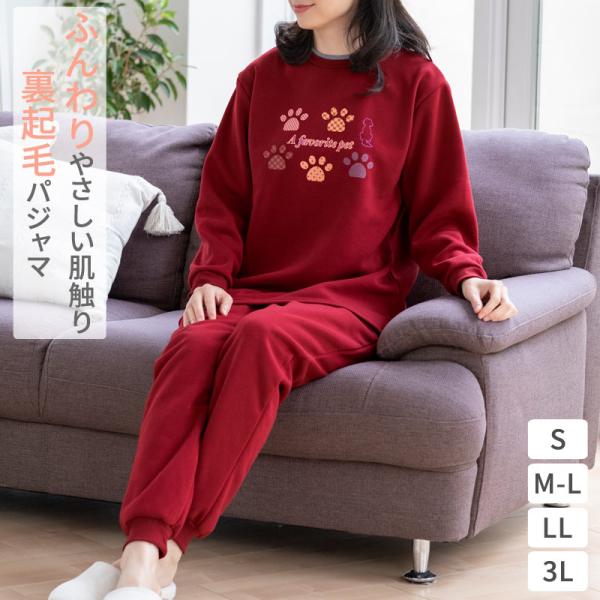 シャルレ　EB774 婦人ナイティ　起毛素材 パジャマ pandora_506119