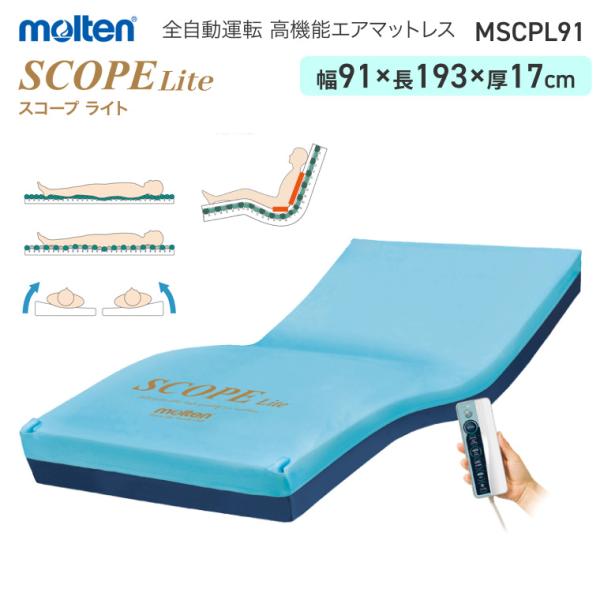 ☆美品☆ Molten プライム　レボ　エアマットレス molten エアマットレス 上敷きタイプ プライムレボ 191cm 幅83cm