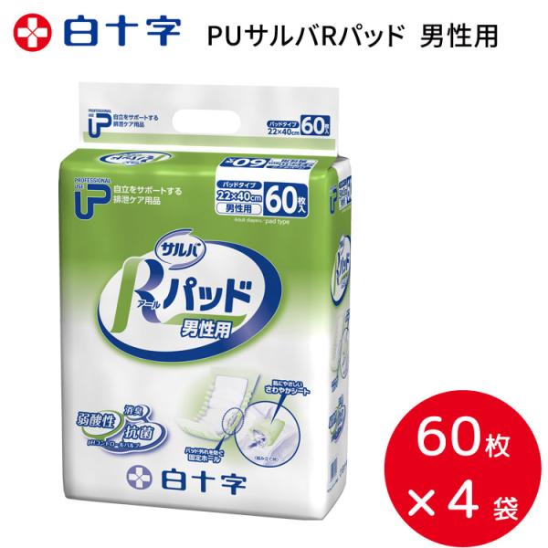 【男性用】尿漏れパッド 22×40cm　 68枚×4パック Amazon | サルバ 【ケース販売】 尿とりパッドスーパー 男性用