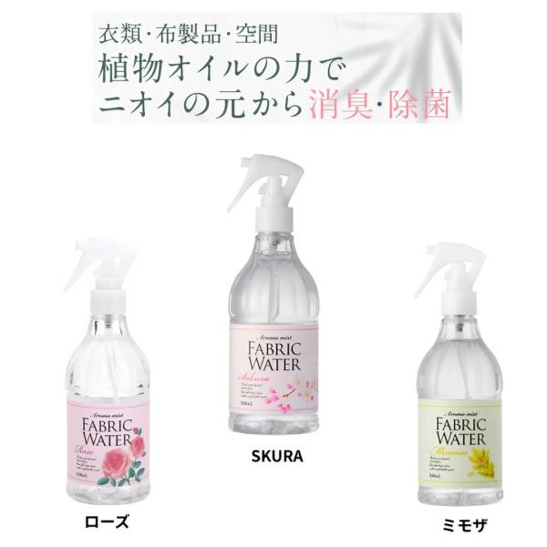 他サイト： 消臭 除菌 ファブリックウォーター 350mL  デイリーアロマジャパン │ 衣類 布団 カバー シーツ 服 ユニフォーム 汗臭 部屋干し 除菌 ルームミスト 芳香 加齢臭の商品画像