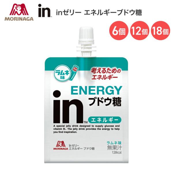 森永製菓 inゼリー エネルギー ブドウ糖 ラムネ味 | 128kcal ブドウ糖