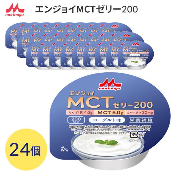 エンジョイMCTゼリー200 39個 pandora_517042x24