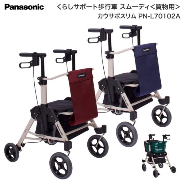 当店は高知県に所在している介護用品や福祉用具をメインに取り扱っているショップです。当店在庫品は数多ご用意しています。各エリアに倉庫拠点があり、全国のお客様へいち早くお届けできるよう在庫を取り揃え、配送までの日数を極力お待たせすることないよう...