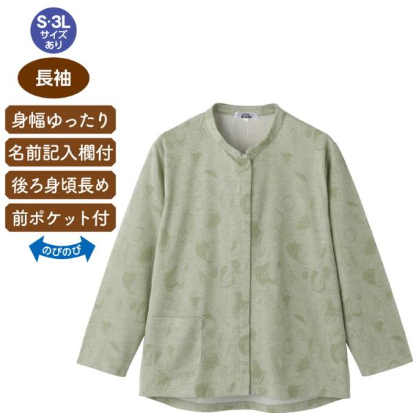 Tシャツ レディース 長袖 おしゃれ 前開きTシャツ S M〜L LL 3L 821690 ケアファッション │ トップス 羽織り 羽織る スナップボタン 女性 婦人 ミセス シニア
