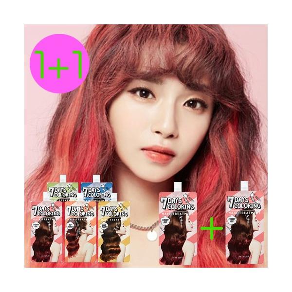 Missha ミシャ 選べる1 1 Mi カラーリング ヘアトリートメント 25ml 7days ヘアカラー トリートメント 韓国コスメ Buyee Buyee 提供一站式最全面最專業現地yahoo Japan拍賣代bid代拍代購服務 Bot Online