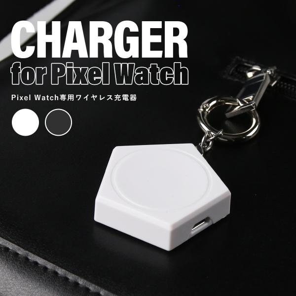 pixel watch 充電器 キーホルダー microUSB Type-C デュアルポート