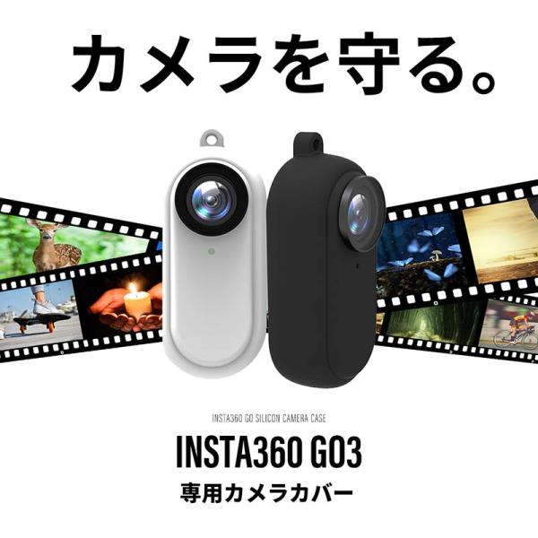 Insta360 GO3 カメラカバー シリコン ケース 保護 アクセサリー 