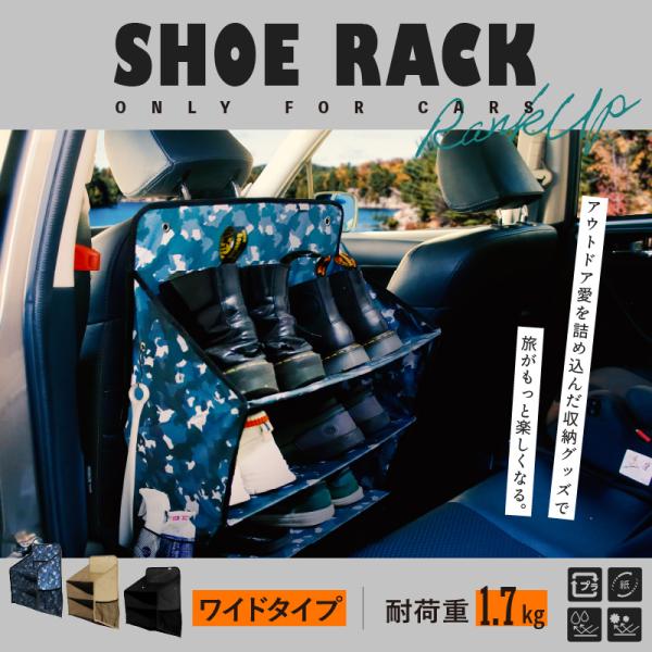 ハイエース　キャンピングカーにおすすめ！車載用マルチシューズラック 車 収納 マルチシューズラック キャンピングカー車中泊用品 多機能な