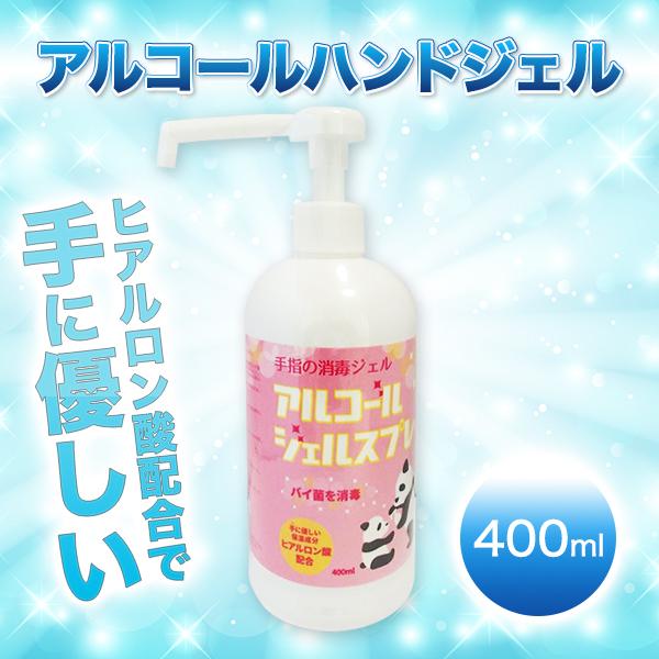 パンダアルコールHPハンドジェル【エタノール（75.5％）】ヒアルロン酸