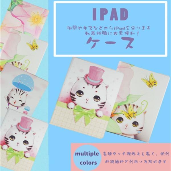 Ipad Air2 ケース Ipad Mini4 ケース Ipad ケース アイパッドエアー2 ケース アイパッドミニ4 ケース かわいい 猫 ネコ 手帳型 スタンド機能 おしゃれ Buyee Buyee 提供一站式最全面最专业现地yahoo Japan拍卖代bid代拍代购服务 Bot Online