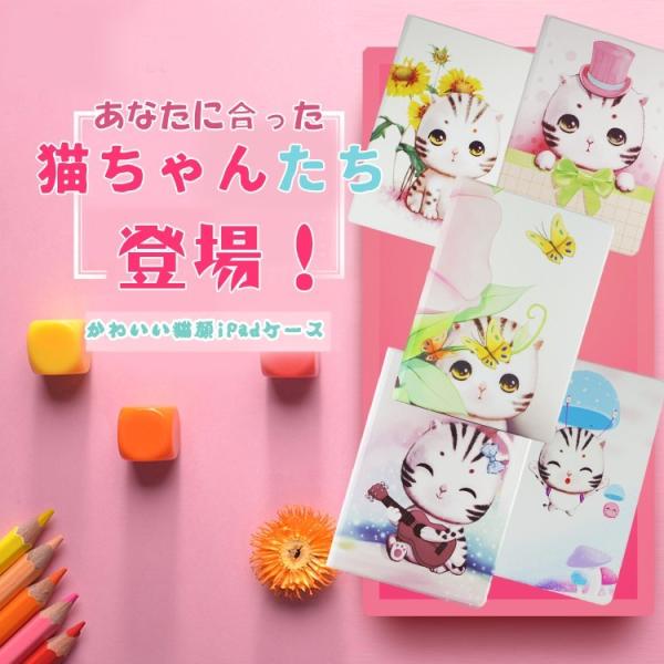 Ipad Air2 ケース Ipad Mini4 ケース Ipad ケース アイパッドエアー2 ケース アイパッドミニ4 ケース かわいい 猫 ネコ 手帳型 スタンド機能 おしゃれ Buyee Buyee Japanese Proxy Service Buy From Japan Bot Online