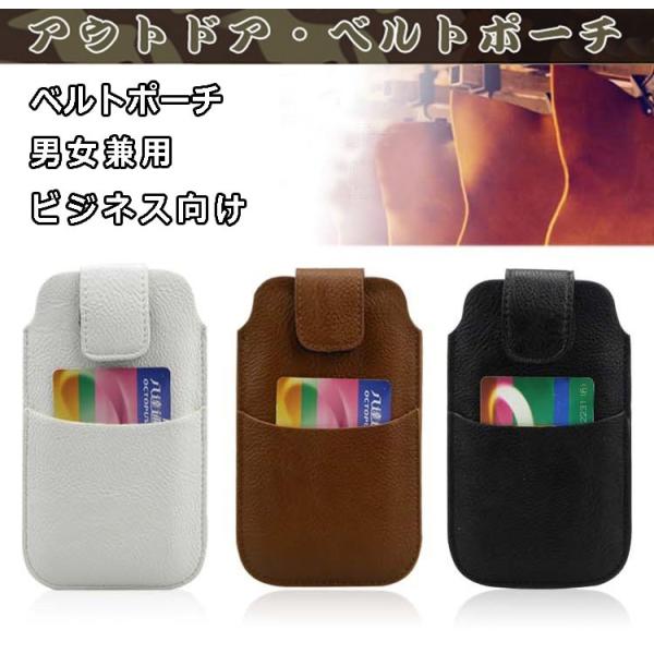 マルチポーチ スマートフォンポケットケース ソフト レザー ベルト携帯ポーチ アウトドア ウエストポーチ ビジネス 仕事 カード収納 携帯入れ 縦型 Ip0711 3 P And Xi 通販 Yahoo ショッピング