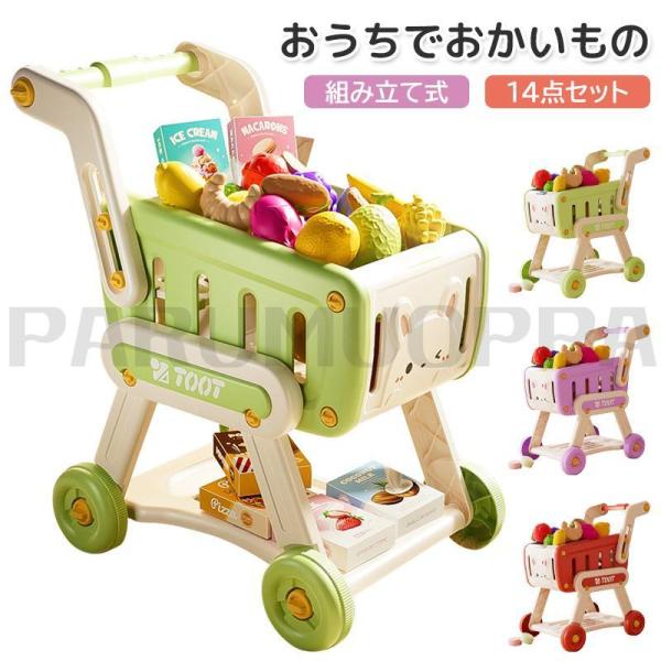 お家でお買い物ごっこ♪組み立て式の室内用おままごとカートです。ママの真似のしたいお年頃のお子様にぴったり！「できた！」が自信に繋がり、挑戦する気持ちや好奇心を育みます。誤飲の心配もなく、小さいお子様も安心して楽しめます。成長とともに様々な遊...