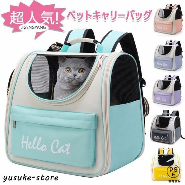 商品情報スケルトン素材・閉じ込められる恐怖を感じずに、ストレスがかかりません。・中の様子が分かりやすいので安心です。・ペットたちに、中から外の景色をよくみせてあげることができます。持ち運び便利手提げでトートバッグのように持つこともでき、肩か...