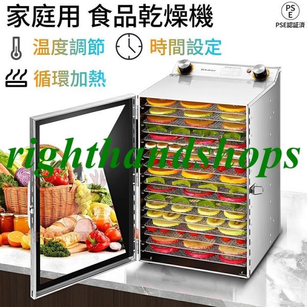 商品仕様グリッド層の数：6/8/12/18層素材:食品グレード304 ステンレス鋼温度調節：30℃?90℃電圧:110V/50 60Hz消費電力：360W動作音レベル：45dbタイマー:12時間温度調節：30℃?90℃【関連キーワード】フー...