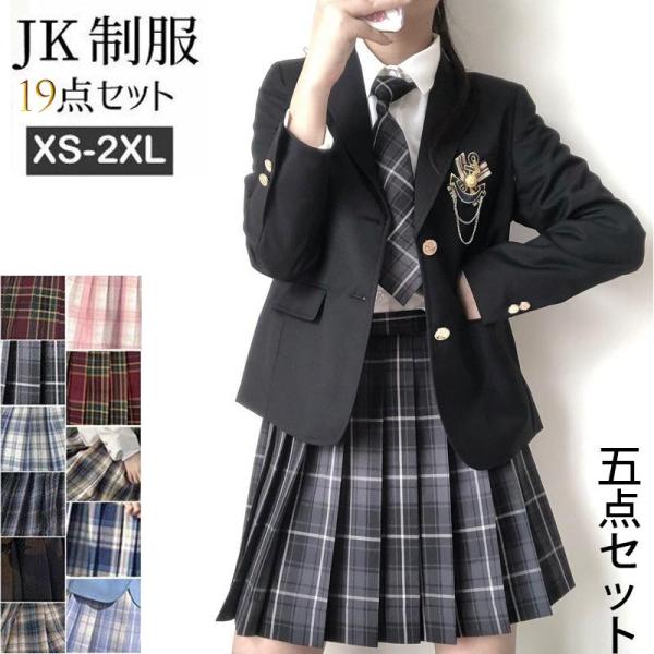 卒業式 入園式 成人式 入学式　小学校 女子 スーツ ホワイト グレー 5点セット 卒服 女の子 お受験 プリーツスカート スクール 制服 スカート発表会 チェック柄 無地 女子 高校生 定番 ショット丈 スカート ミニ丈 大きいサイズ■豪...