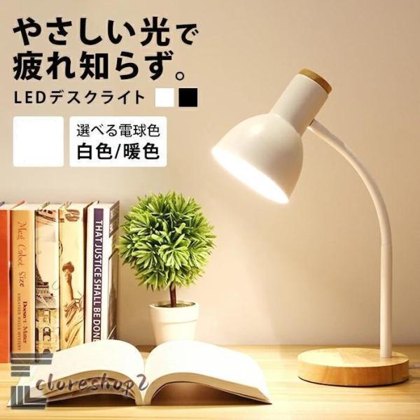 【商品カラー】■ブラック・ホワイト■ブラック・イエロー■ホワイト・ホワイト■ホワイト・イエロー【サイズ】単位:cm 横 高さF 14.5 38重さ 640g【素材】・セード：鉄・アーム：シリコンゴム・ベース：木【仕様】光源 LED