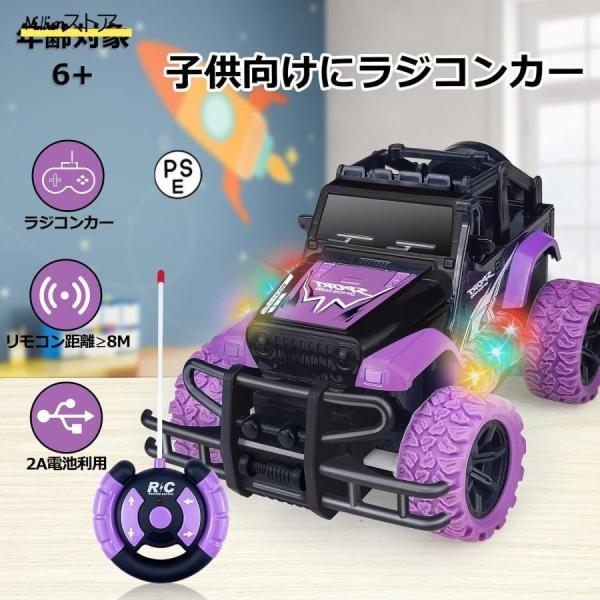 [子供のラジコンカー] このラジコンカーは見た目が美しく、かわいいパターンの洗練されたモデルは、子供たちに非常に楽しい運転体験を提供し、子供の手と目の協調と操作のスキルを開発します。すべての小さな子供はそれに抵抗することはできません。６歳以...