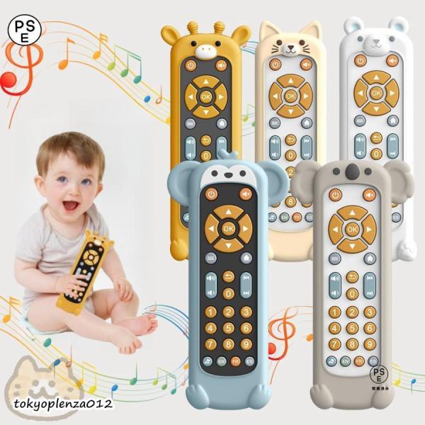 【リアルなテレビリモコンおもちゃ】実際のテレビリモコンを模倣したデザインで、オン/オフボタン、チャンネル切り替え、音量調節ボタンをシミュレート。赤ちゃんが遊びながら実際のリモコン操作を学べます。【知育玩具】6ヶ月以上の赤ちゃん向けで、カラフ...