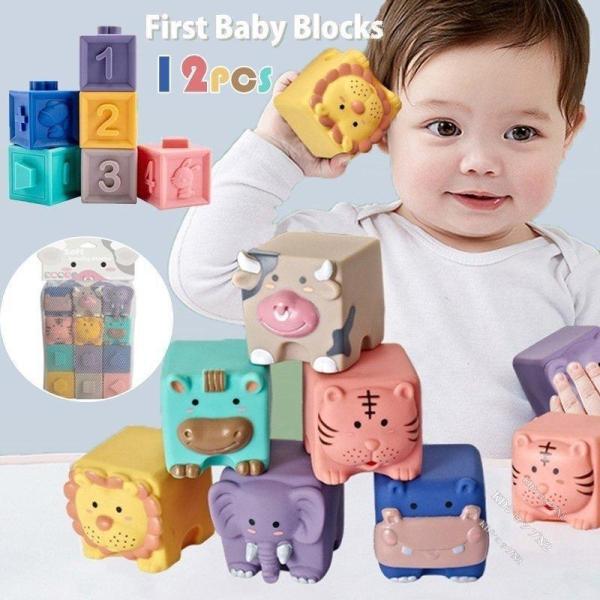 商品名：はじめての積み木　12ピース サイズ：約52*52*62ｍｍ/1pcs 素材：pvc 対象年齢：6ヶ月 0歳(6ヶ月) から1歳、2歳ころまで長くお使いいただける知育玩具です。     キーワード検索 ： first baby bl...