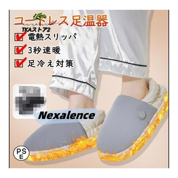 電気スリッパ 暖かい 冬 電熱スリッパ 足温器 充電式 コードレス 3秒即暖 3段階温度調節 足元 あったか ムートンスリッパ 室内 寒さ対策 洗濯可能