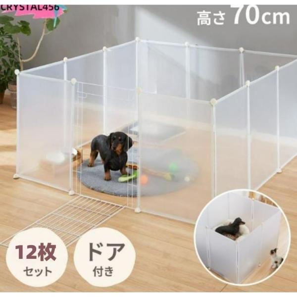 【サイズ】（約）50×45cm×0.5cm（一枚）【材質】パネル：PP扉：スチールコネクタ：プラスチック【重量】（約）400g（一枚）【耐荷重】7.5kg/個【生産国】中国・50×70cmのパネルが11枚と、ドアが1つのセットです。・簡単に...